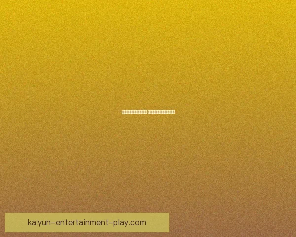 掌握体育赛事内幕技巧 提升竞猜投注胜率全攻略