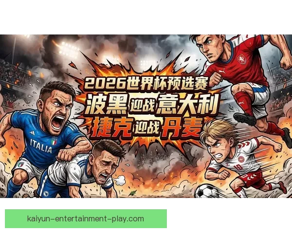 2026世界杯精彩回放集锦回顾全球顶级赛事瞬间